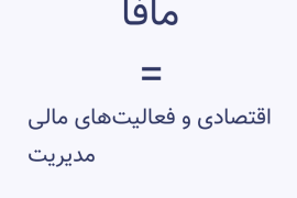 مافا