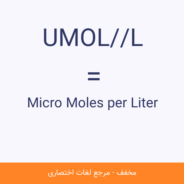umol-l